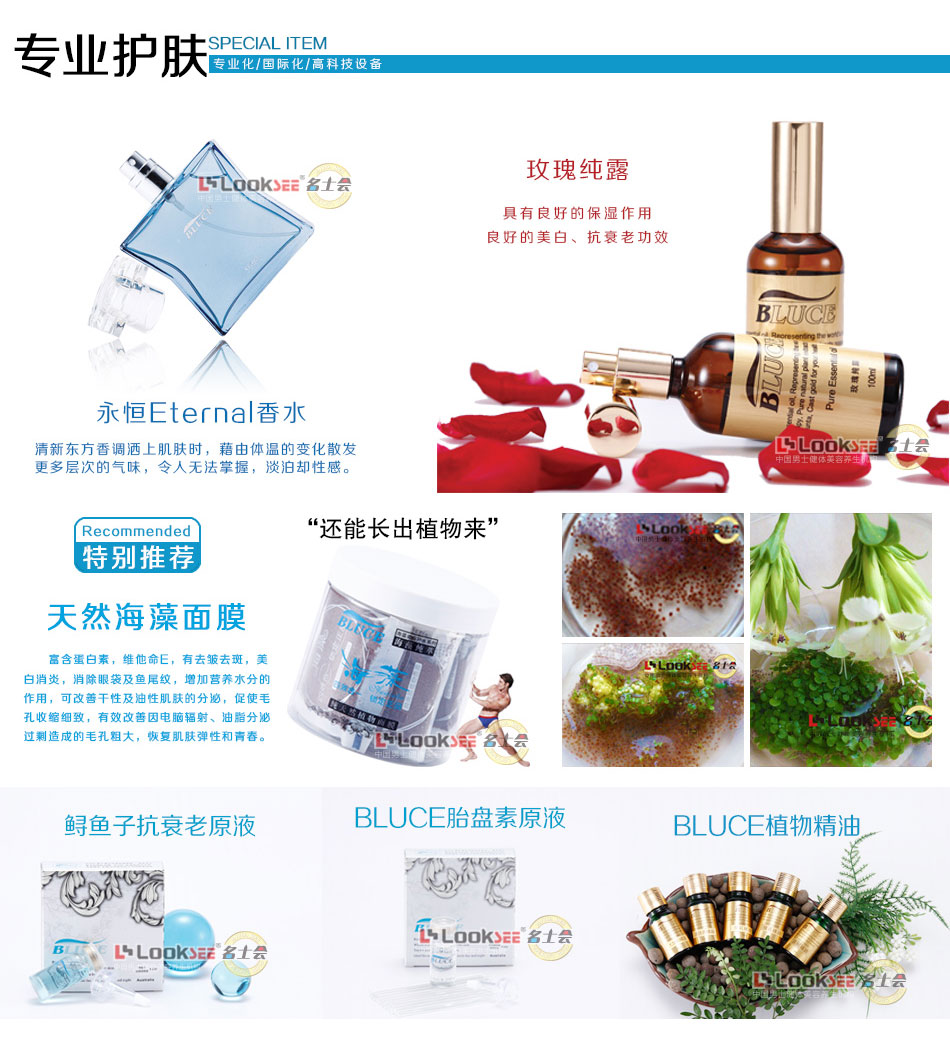 专业护肤